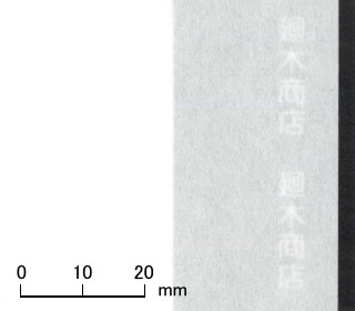 業務用障子紙 強さ3倍「たるみにくいプラス広幅131 無地」131cm×30m【障子/障子紙/広幅障子紙/業務用障子紙/和紙】