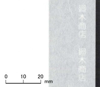 業務用障子紙「新たるみにくい雲竜−外表」95cm×60m【障子/障子紙/破れにくい障子紙/業務用障子紙/和紙】