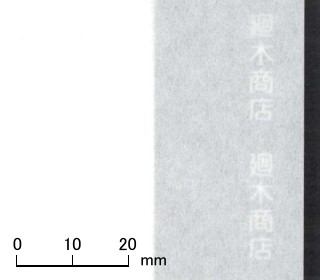 業務用障子紙新やすらぎ雲竜−外表95cm×60m 【和紙 障子】