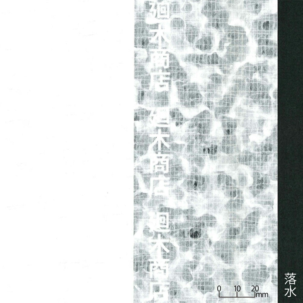 糸入り障子紙「落水」95cm×15m 【 和紙 デザイン 柄入り 波 ボーダー ストライプ 障子紙 モダン 】