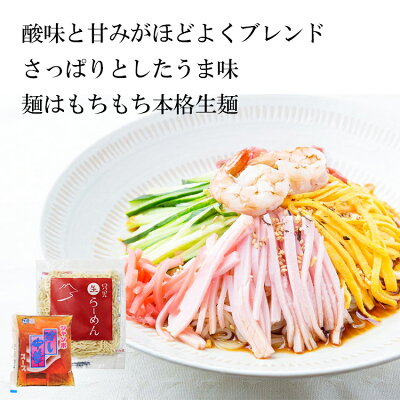 奥会津只見 目黒麹店 大盛 只見生らーめん 8食 【冷やし中華スープ付】 送料無料 冷し中華 ご当地 ラーメン 選べる 太めん / 細めん ( 冷やし中華 冷し麺 冷麺 本格 生麺 生めん 麺 めん 平打ち 熟成 多加水麺 太麺 細麺) 画像2