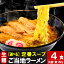 ラーメン 只見生らーめん 4食【定番スープ付】 1食満足の160g 大盛 送料無料 お取り寄せ 選べる 2種の麺 6種のスープ 本格 生めん 太めん 細めん しょう油 味噌 しお とんこつ 油そば 担々麺 もちもち ツルツル 熟成 多加水麺