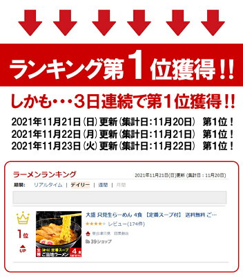 奥会津只見 目黒麹店 大盛 只見生らーめん 4食 【定番スープ付】 送料無料 ご当地 ラーメン 選べる 太めん / 細めん / 醤油味 / みそ味 / タンメン味 ( 本格 生麺 生めん 中華そば 太麺 細麺 スープ しょう油 味噌 塩) 画像2