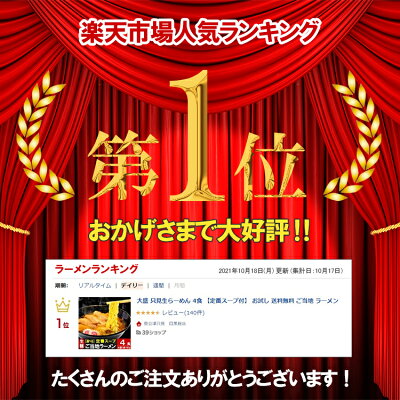 奥会津只見 目黒麹店 大盛 只見生らーめん 4食 【定番スープ付】 送料無料 ご当地 ラーメン 選べる 太めん / 細めん / 醤油味 / みそ味 / タンメン味 ( 本格 生麺 生めん 中華そば 太麺 細麺 スープ しょう油 味噌 塩 熟成 多加水麺 会津 只見 ) 画像2
