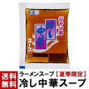 【ラーメンスープ】 しょうゆ スープ 27ml 送料無料 選べる 10～100個 スープのみ しょう油 しょうゆ 醤油 ラーメン ラーメンスープ ラーメン スープ 小袋 小分け だし だし汁 タレ たれ 素 インスタント 液体 濃縮 業務用 正田醤油 正田フーズ