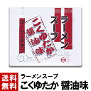 送料無料（北海道沖縄離島除く）ラーメンスープの素 別撰 丸塩ラーメンスープ　36ml 平和食品x20食セット/卸