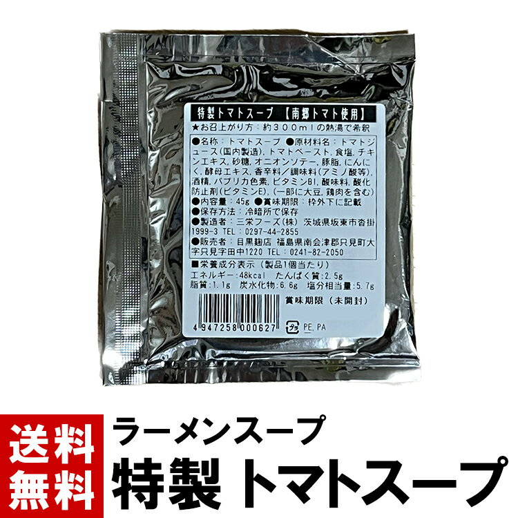 塩ラーメンスープ 1.8L 創味食品