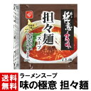 【ラーメンスープ】 味の極意ガラ味 担々麺 55g 送料無料 選べる 10個 40個 60個 80個 100個 スープのみ 担担麺 たんたん麺 タンタン麺..