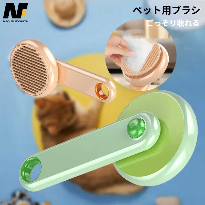 ペットブラシ 猫ブラシ 長毛 短毛 スリッカー 犬ブラシ 猫用ブラシ 犬用ブラシ 猫 ブラシ よく取れる 長毛 スリッカーブラシ ブラッシングブラシ ピンブラシ ごっそり 抜け毛取り 痛くない グルーミング トリミング