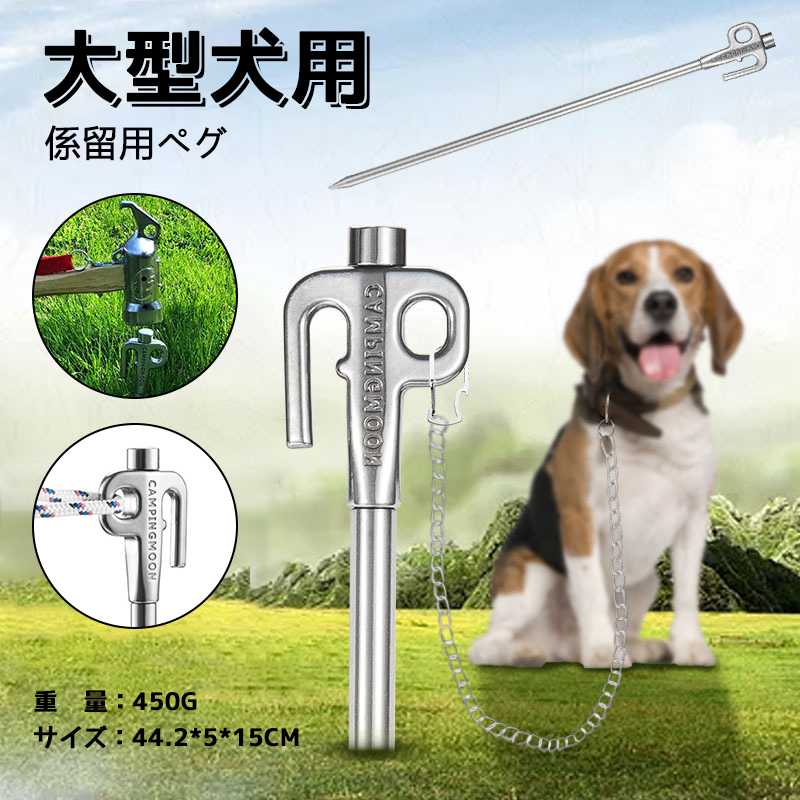 ドッグポール ワイヤー ステンレス 大型犬用 係留用ペグ リードセット 係留用ポール 埋め込み 係留ステッキ グラウンドアンカー 犬 散歩 公園 キャンプ用品 ペット キャンプペットアウトドア用 キッチン用品台風 対策グッズ