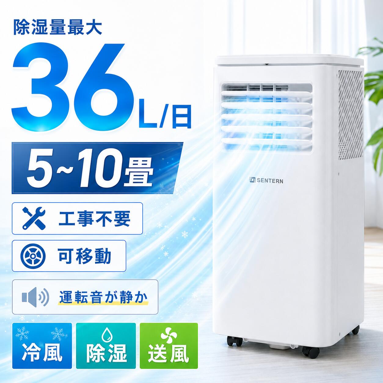 冷風・送風・除湿を1台で 工事不要で設置しやすい、キャスター付きポータブルエアコン 冷風17～30℃の温度設定 送風風量2段階 除湿梅雨・部屋干し対策 快適な冷風を必要な場所へ 冷風・送風・除湿の3モードを搭載。風向きはルーバーで簡単に調節でき、寝室・リビング・書斎など、使いたい場所へキャスターで気軽に移動できます。 パワフル除湿 空気中の水分をしっかり取り除き、梅雨時期や湿気の多い季節を快適にします。 NPL-07：最大約30L/日（2Lペットボトル約15本分） NPL-08：最大約36L/日（2Lペットボトル約18本分） ※室温27℃・相対湿度60％を維持した環境で24時間運転した場合（60Hz）。使用環境により異なります。 窓パネル＆排気ダクト付属 排気口から出る熱を窓の外へ逃がし、室内をより涼しく快適に。窓パネルは約92～145cmまで高さ調節ができ、工具不要で取り付けやすい設計です。 静かな運転音・お休みモード 最大運転音は約50dB。お休みモードでは、運転開始から2時間後に設定温度を1℃、さらに2時間後に合計2℃上げ、その後は調整後の温度で運転を続けます。寝冷えを抑えながら快眠をサポートします。 主な仕様 項目 NPL-07 NPL-08 電源 AC100V 50/60Hz AC100V 50/60Hz 冷風能力 1.8/2.0kW 2.3/2.6kW 消費電力 640/730W 720/860W 対応畳数 5～7畳 7～10畳 冷媒 R32・192g R32・180g 重量 約20kg 約22kg 本体サイズ 約幅34×奥行30×高さ69.4cm コード長 約1.7m 排気ダクト長 約1.5m 便利な機能 ・1～24時間タイマー ・温度表示の℃／℉切り替え ・離れた場所から操作できるリモコン ・取り外してお手入れできるフィルター ・満水ランプ表示 ・手動排水／連続排水に対応 排水について 手動排水は電源を切ってプラグを抜き、下部排水キャップを開けて本体を傾けて排水します。連続排水の場合は、上部排水口に市販の外径13mm排水ホースを差し込んでください。 ※排水ホースは付属していません。ホースは折れ・逆勾配がないよう設置し、定期的に排水状態をご確認ください。 付属品 固定金具、排気ノズル、ダクトエンド、排気ダクト、リモコン、窓パネル ※リモコン用電池は付属していません。単4形アルカリ乾電池2本を別途ご用意ください。 ※効率よく運転するため、本体の上・前後・左右に50cm以上のスペースを確保してください。 ※リモコンの使用目安は正面約5mです。設置環境により受信距離が変わる場合があります。 ※商品の仕様・外観は改良のため予告なく変更される場合があります。