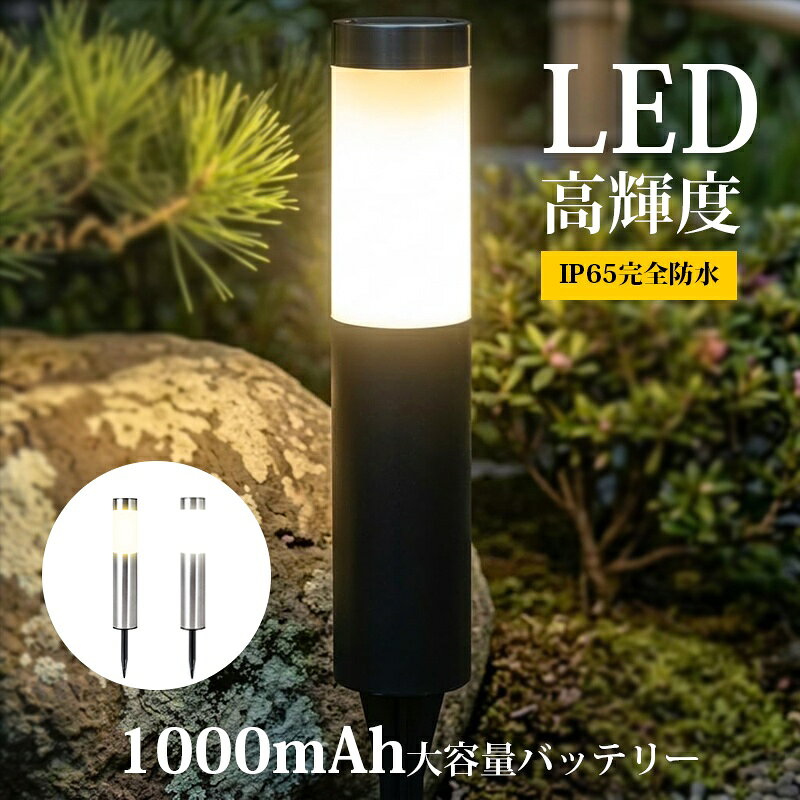 タグモノ ステンレス製 ソーラーライト 屋外 IP65防水 LED高輝度 埋め込み式 ガーデンライト 自動点灯 庭 玄関 パス 外構ライトソーラーライト 屋外 ガーデンライト ソーラー IP65防水 埋め込み式 おしゃれ パスライト 庭/玄関先/芝生/車場/歩道/テラス 設置簡単 防災対策