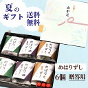【ポイント10倍!】めはりずし 6個入 【箱あり・のし対応】 お取り寄せグルメ お取り寄せ 冷凍 グルメ 手作り 高菜 お中元 暑中見舞い 冷凍惣菜 海老天 ご飯 冷凍おにぎり おにぎり ギフト お弁当 贈答用 めはり屋 【 特Aランク評価 さがびより使用】