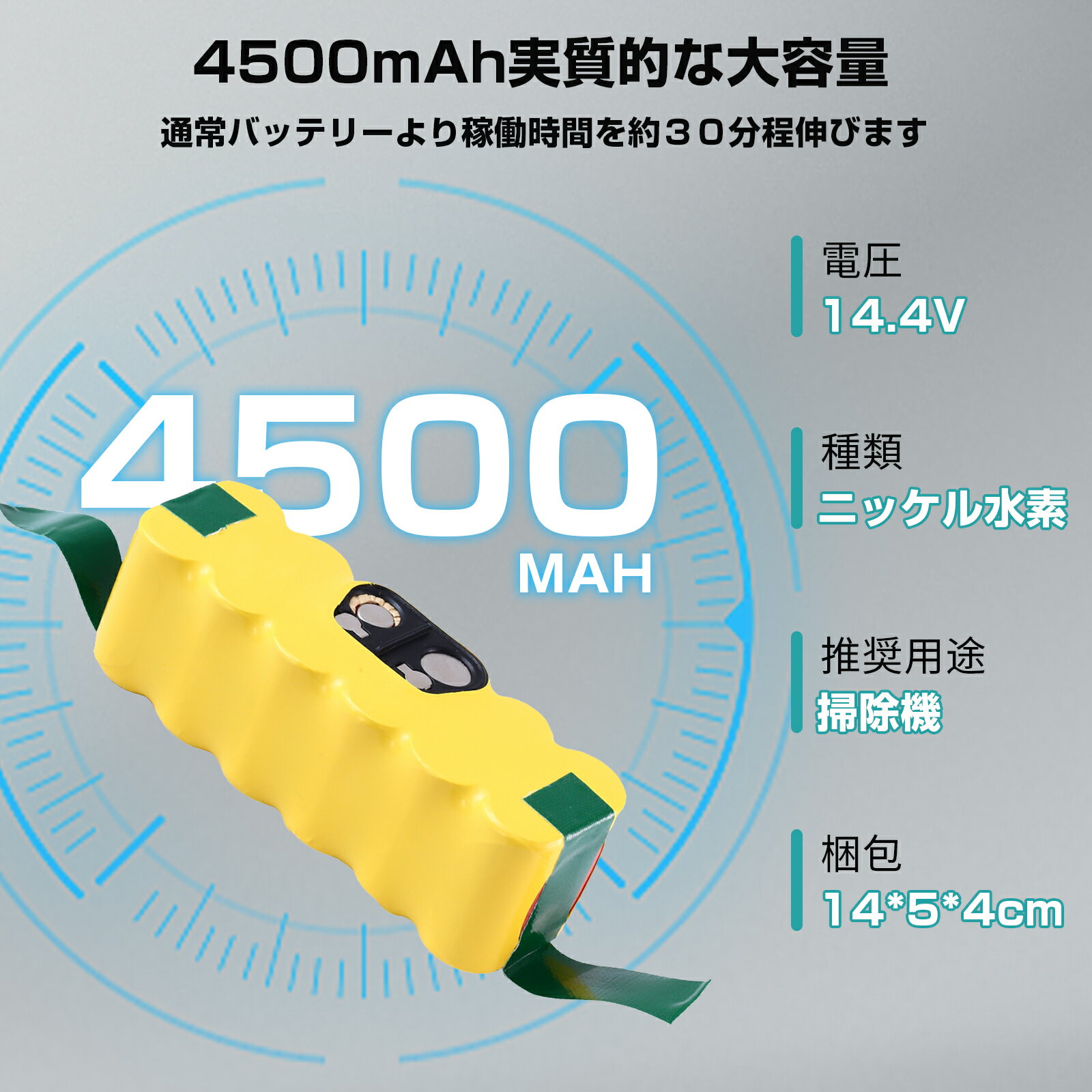 【期間限定タイムセール】互换 ルンバ バッテリー 14.4v 4500mAh ルンバ用 4時間以上の高性能バッテリー 4500mAh 大容量 ルンバ 500 600 700 800 900シリーズ 自動掃除機用超長時間稼動 ルンバ用 バッテリーニッケル水素 3