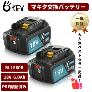 【期間限定タイムセール】マキタ 18V バッテリー 互換 BL1860B 18V 6.0Ah マキタ バッテリー LED表示 BL1830 BL1840 BL1850B BL1860B BL1890など対応 長時間稼働自己故障診断 リチウムイオンバッテリー LED表示 PSE認証 送料無料 レビューで1年保証延長