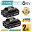 BL1830B マキタ 2個セット 18vバッテリー マキタ互換バッテリー マキタバッテリー BL1830 3000mAh 大容量 残量表示 電動工具用互換バッテリーマキタBL1815 BL1830 BL1840 BL1850 BL1860対応互換 送料無料レビューで1年保証延長 6,599円