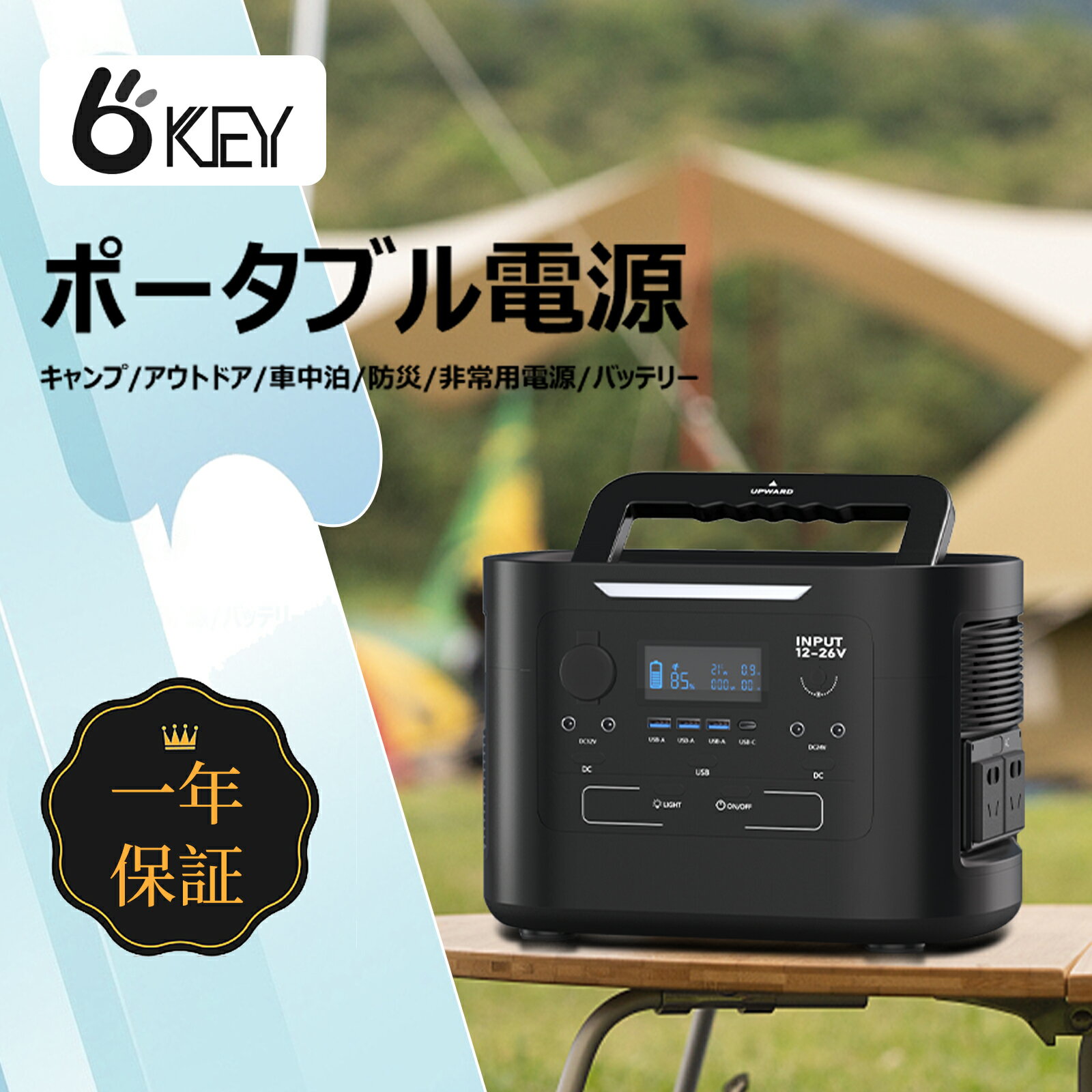 【期間限定タイムセール】ポータブル電源 大容量1000W ポータブルバッテリー 278000mAh/1000Wh 100V 純正弦波 50/60Hz 大容量 バックアップ電源 家庭用蓄電池/キャンプ/アウトドア/車中泊/防災/非常用電源/バッテリー ワイヤレス充電 LED液晶大画面表示 保護回路搭載