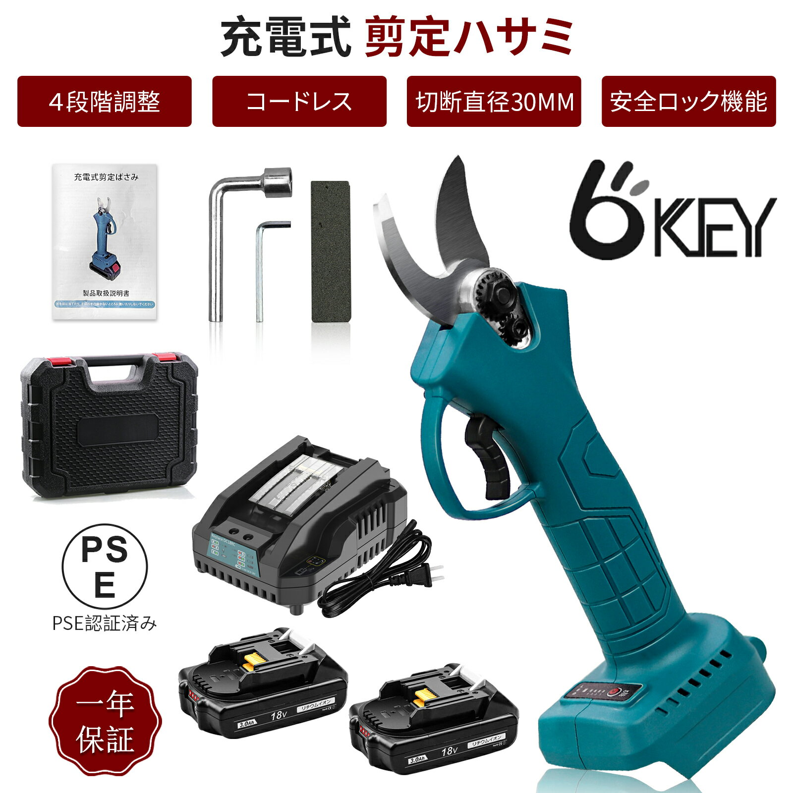 OKEY 剪定バサミ 電動剪定バサミ 電動ハサミ - 3.0A 互換マキタ18Vバッテリー 30mm直径切断 充電式剪定ばさみ 互換マキタ18V DC18RC14.4v/18充電器 枝切り 植木 庭木 果樹 金属 段ボール 電動…