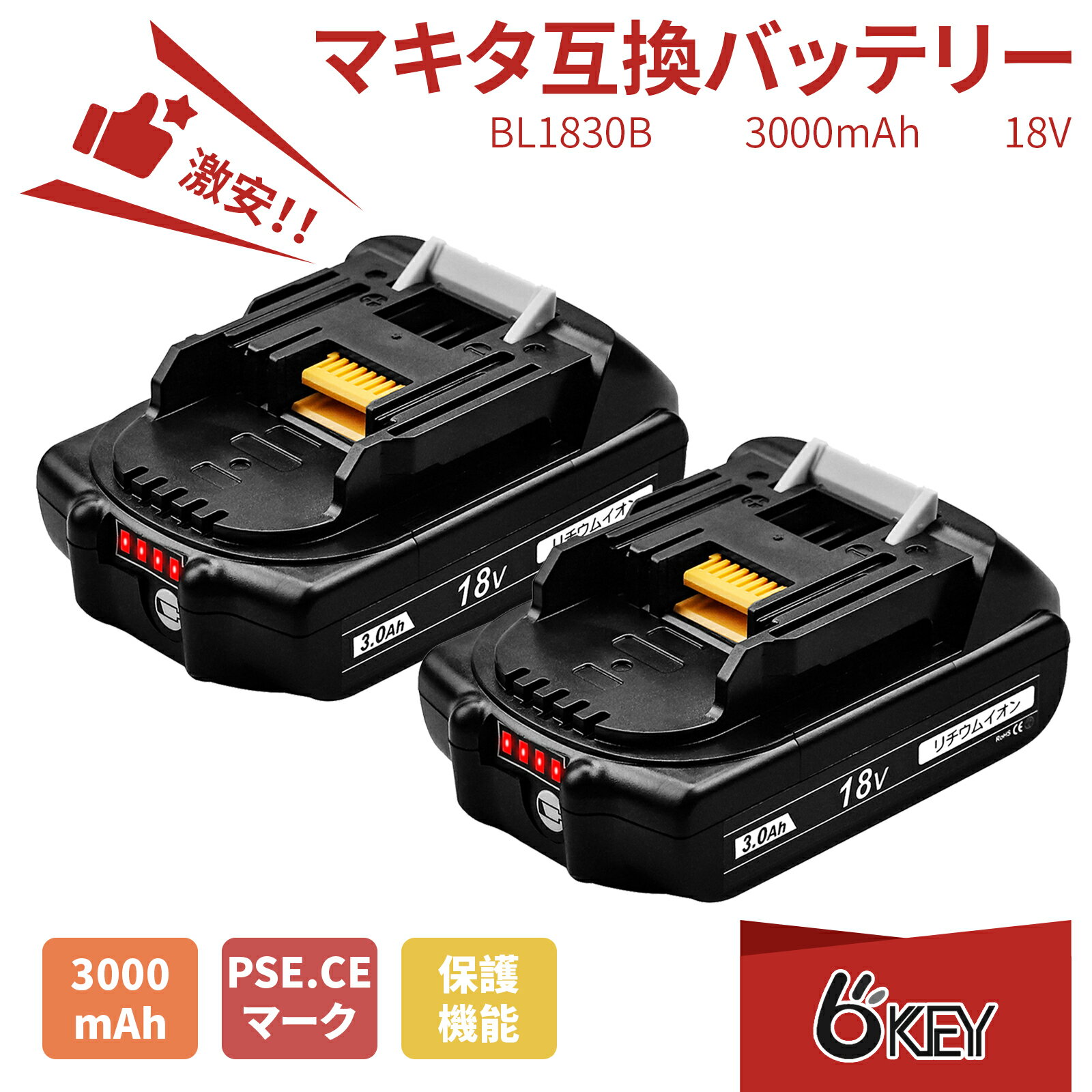 【期間限定タイムセール】BL1830B マキタ18vバッテリー マキタ互換バッテリー マキタバッテリー BL1830 3000mAh 大容量 残量表示　電動工具用互換バッテリーマキタBL1815 BL1830 BL1840 BL1850 BL1860対応互換 送料無料レビューで1年保証延長