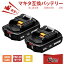 【限定価格★1個3099円!4個入りで1個3024円!先着順100円OFFクーポン配布中】互換 マキタ 18v BL1830B バッテリー 3000mAh 大容量 残量表示 電動工具用互換 バッテリー マキタ BL1815 BL1830 BL1840 BL1850 BL1860対応互換 PSE、CE 一年保証付 送料無料 請求書発行可能 3,099円