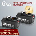 【BL1860Bより使用時間1.5倍!】マキタ 18V バッテリー互換 BL1890B 18v 9000mAh互換 バッテリー 軽量設計/全新セル採用 BL18...