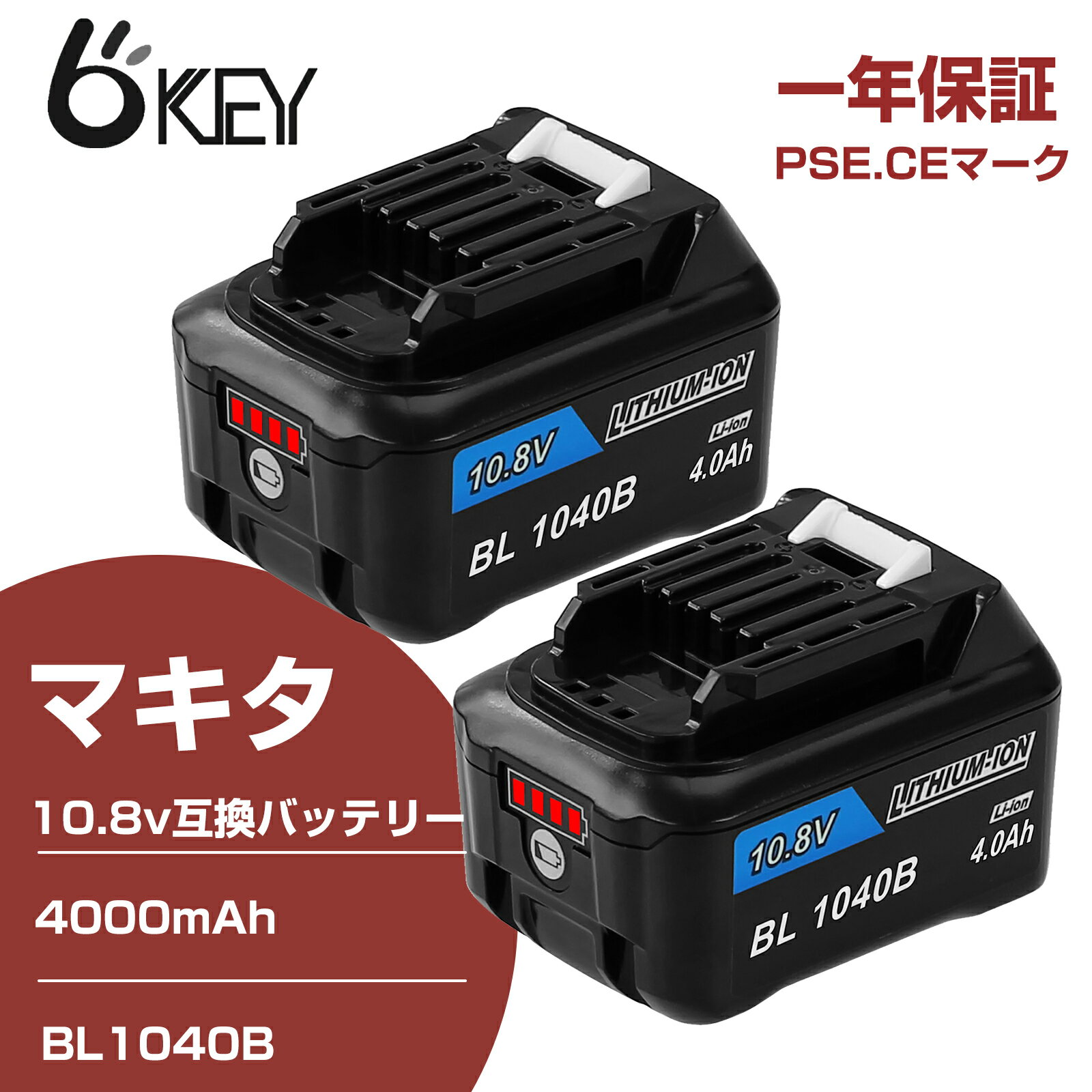 楽天Okey楽天市場店【期間限定タイムセール】BL1040B （ BL1015 3.0Ah ） マキタ 10.8v （ 12V兼用 ） 4.0Ah 4000mAh マキタ 互換 リチウムイオンバッテリー 蓄電池 インパクトドライバー 電動工具 ハンディー コードレス 掃除機 クリーナー 交換用電池 マキタ 純正 バッテリー 充電器 対応