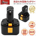 【期間限定タイムセール】OKEY 互換 EB9 日立 9.6V バッテリー ハイコーキ 9.6V バッテリー ハイコーキ 互換バッテリー HITACHI 9.6V 3000mAh ニッケル水素 電池 バッテリーパック HITACHI 日立工機 工具用9.6v 互換バッテリー 日立工機 (HITACHI) 電動工具用