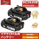【期間限定タイムセール】互换 マキタ 18v バッテリー BL1830B 3000mAh実容量 軽量薄型バッテリー 第二世代 通常出力(50A) ...