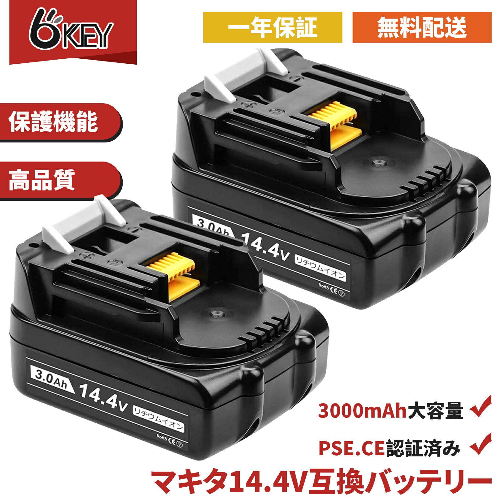 【期間限定タイムセール】マキタ BL1430 互換バッテリー 14.4v 3.0Ah 3000mAh 残量表示付き makita マキタ純正充電器対応 BL1430 BL1440 BL1450 BL1460 bl1430 makita マキタ互換バッテリー 互…