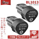 楽天Okey楽天市場店【期間限定タイムセール】BL1013 互换 マキタ 10.8v バッテリー 3000mAh マキタ 10.8v BL1013 マキタバッテリー BL1013/BL1014/194550-6/194551-4/95332-9などに互換可能 マキタ充電式クリーナー 掃除機 電動工具用 PSEマーク 、CEマーク取得済