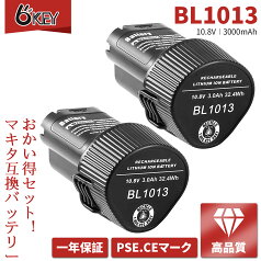 【期間限定タイムセール】BL1013 互换 マキタ 10.8v バッテリー 3000mAh マキタ 10.8v BL1013 マキタバッテリー BL1013/BL1014/194550-6/194551-4/95332-9などに互換可能 マキタ充電式クリーナー 掃除機 電動工具用 PSEマーク 、CEマーク取得済