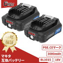 1個2199円!先着順150円OFFクーポン配布中!マキタ BL1015B 互換バッテリー マキタ BL1015B 10.8v 3000mAh BL1015 B...