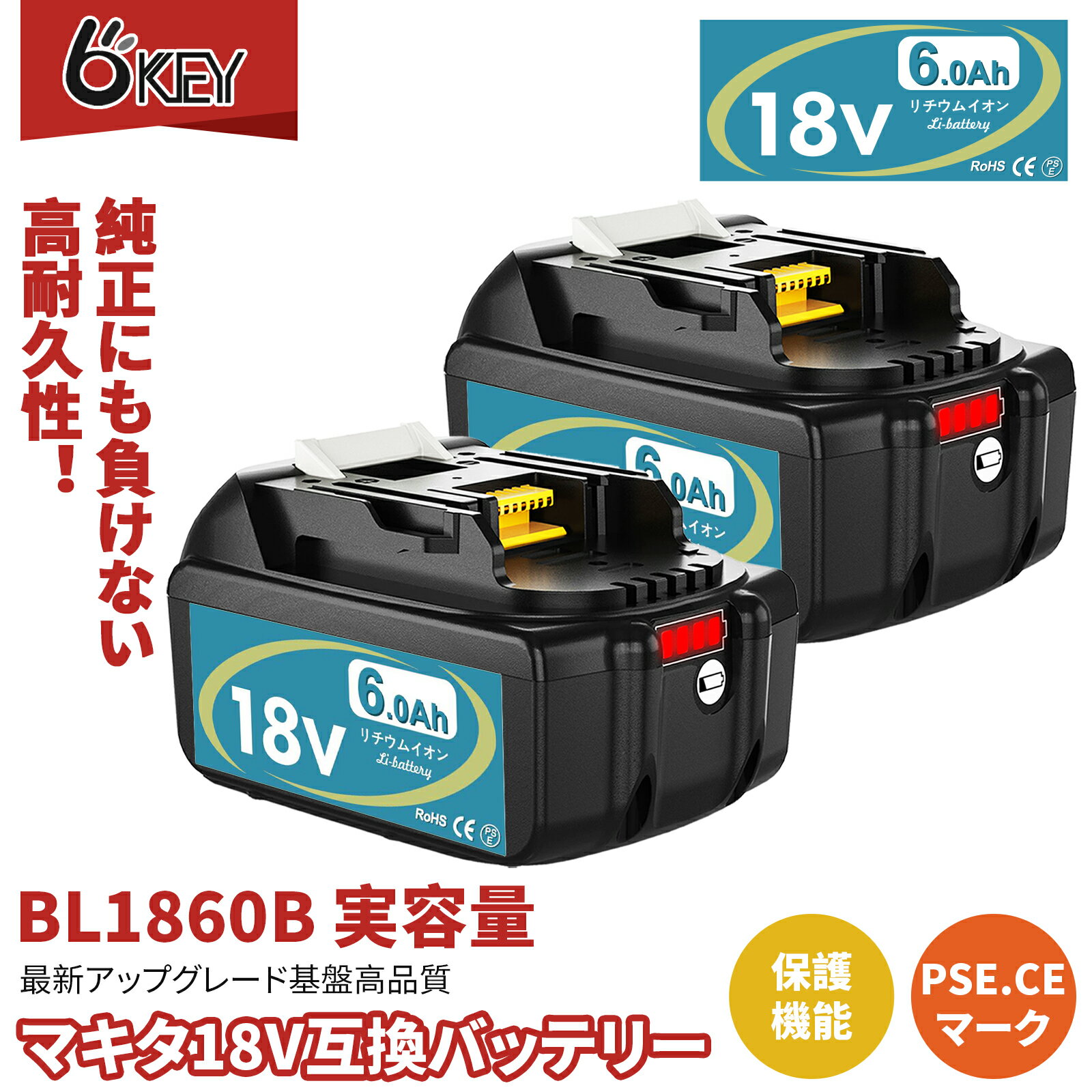 【期間限定タイムセール】 マキタ 18V 互換 バッテリー 2個セット BL1860B 大容量6.0Ah マキタ互換バッテリー 実容量 LED残量表示 BL1860 BL1830 BL1840 BL1850 BL1860B対応 自己故障診断 リチ…