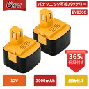 楽天Okey楽天市場店【期間限定タイムセール】互換 パナソニック 12v バッテリー EY9200 EZ9200 3000mAh高容量 パナソニック12v EZ9200 EZ9200S EZ9107 EY9200（B） EY9108（S） EY9201（B） EY9001 EZT901互換可能 ニッケル水素電池 高品質セル搭載