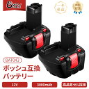 【期間限定タイムセール】OKEY 互換 ボッシュ 12v バッテリー BAT043 BOSCH 互換バッテリー 12v 3000mAh BAT043 BAT045 BAT046 BAT049 BAT120 BAT139など対応 ボッシュ互換バッテリー バッテリー 電動工具用12vバッテリーニッケル水素