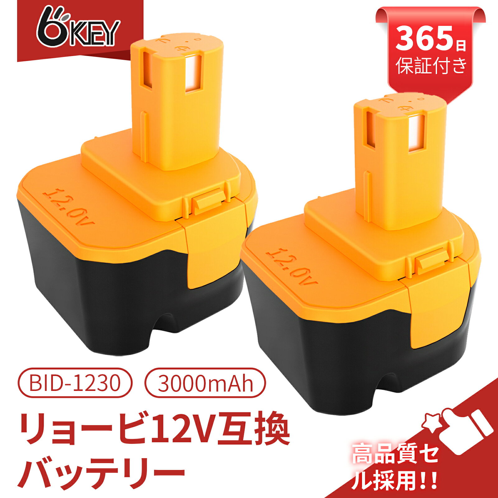 楽天市場】ryobi bc-1205(交換用バッテリー・充電池|電動 楽天市場】ryobi bc-1205(交換用バッテリー・充電池|電動
