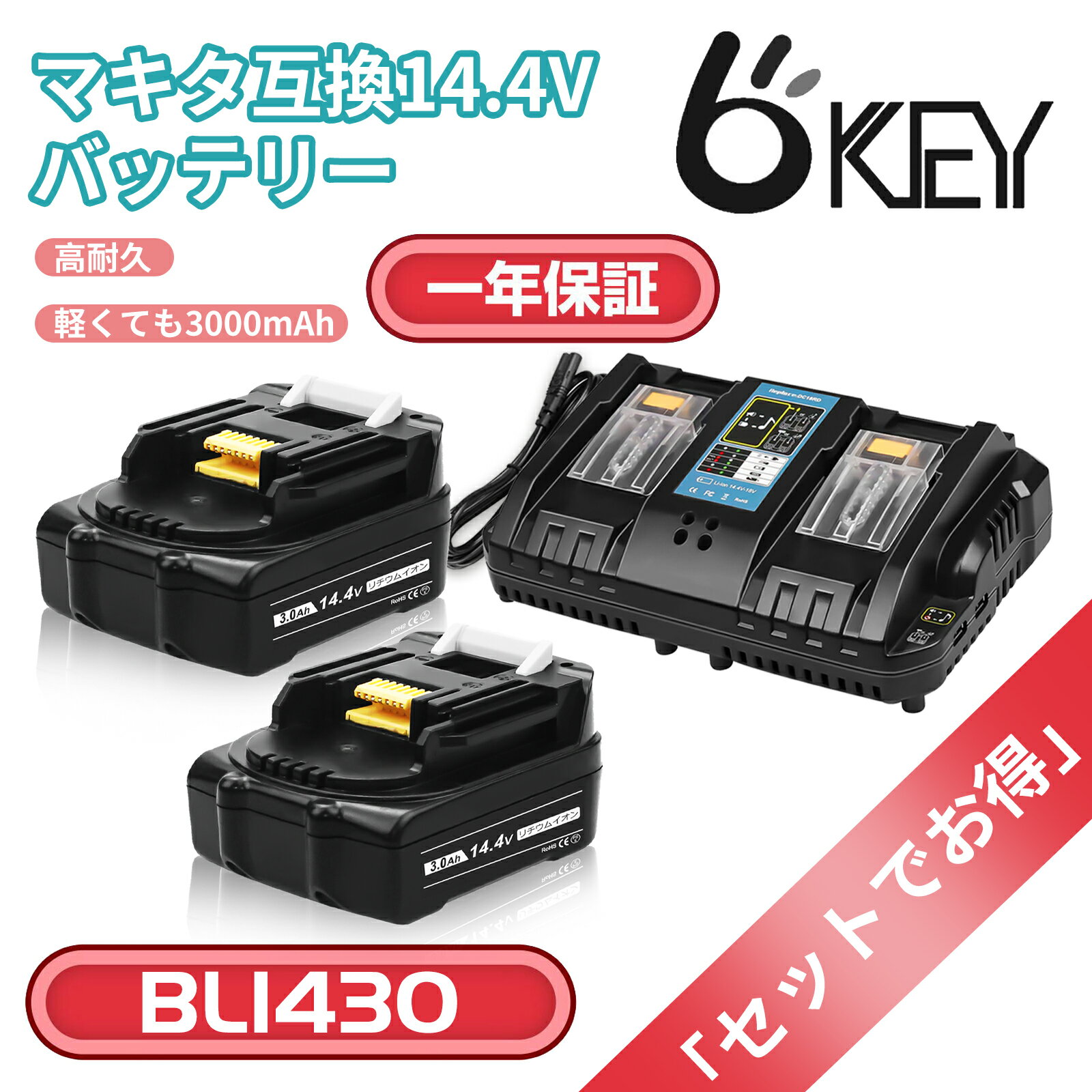 楽天市場】マキタ互換バッテリー bl1430の通販 楽天市場】マキタ互換バッテリー bl1430の通販