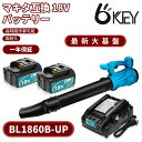 【どこでもOKEY★一年保証】OKEY ブロワー 充電式 コードレス BFJ600 大型 超強力 ハイパワー マキタ BL1860B-UP セル強化 最新基盤 ...