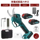 「少し高価でも納得!」OKEY 充電式剪定ばさみ 切断直径40mm 電動ハサミ マキタ18vバッテリー対応 電動剪定バサミ 枝切り 植木 庭木 果樹 金属 段ボ...