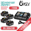 【限定価格!一個3699円★4個入りで1個3499円】マキタ BL1860B バッテリー 互換 18v 6.0Ah マキタ互換充電器 DC18RDmini 14.4v/18v バッテリー 電動工具用マキタ バッテリー BL1815N BL1820B BL1830B BL1840B BL1850B BL1860Bなど対応 PSE、CE LED表示+自己故障診断