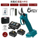 【どこでもOKEY!】剪定バサミ 電動 電動剪定バサミ 電動ハサミ - 6.0A 互換マキタ18Vバッテリー 30mm直径切断 充電式剪定ばさみ 互換 マキタ 18V DC18RD 14.4v/18充電器 枝切り 植木 庭木 果樹 金属 段ボール 電動ハサミ 4段階調節 電動 園芸用 太枝切り