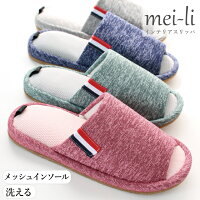 スリッパ 洗える 夏用 2足セットNEW ATHLEISUREmesh insole slipper(ニューアスレジャーメッシュインソールスリッパ)(M/Lサイズ) 送料無料