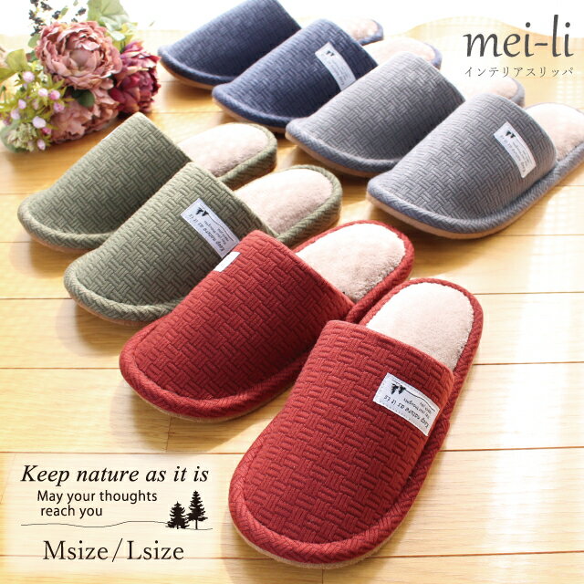 スリッパ 2足セット 冬用 秋用 洗える おしゃれ 暖かい Keep nature as it is デコボコニット生地 slipper Msizeのみ 送料無料