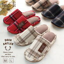 スリッパ 2足セット 冬用 秋用 来客用 暖かい DEER ANTLER チェック柄 外縫い slipper 送料無料(3)