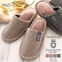 スリッパ 冬用 秋用 来客用 暖かい トラディション グレンチェック 外縫い slipper 1足販売 送料無料