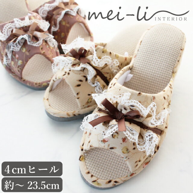 スリッパ 4cmヒール フラワープリントのフリルヒールスリッパ 底が拭ける 1足