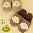 ルームシューズ スリッパ 冬用 暖かい 「ボリス ふわふわ コールテン 軽量 ルームシューズ」 ミッフィー ふわふわ あったか 室内 室内履き 来客用 可愛い ...