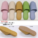 【OUTLET品】ニューカラーテンダー抗菌加工(前開きタイプ)(ビニール底,EVA底)1足販売 数量限定