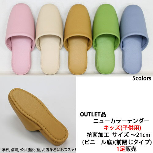【OUTLET品】数量限定販
