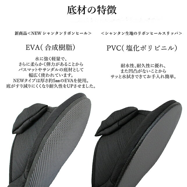 リボンヒールスリッパ